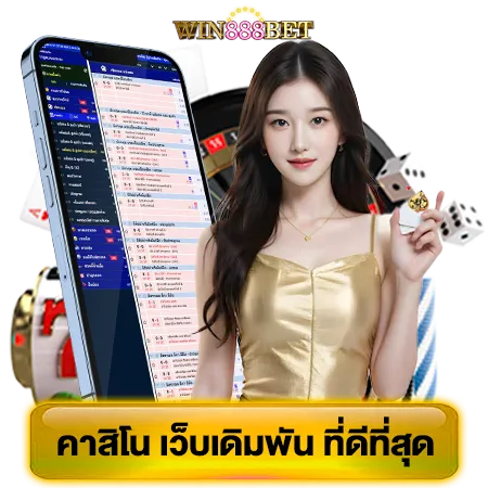 win888bet